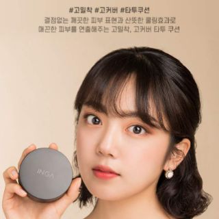 Phấn nước inga cover fitting tattoo cushion