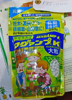 600g Phân bón tan chậm Nhật Bản 6-40-6-15