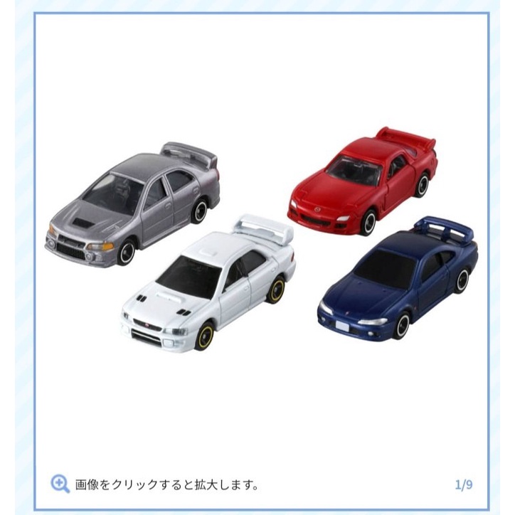 Đồ chơi mô hình tĩnh xe tomica không hộp, Mazda RX-7