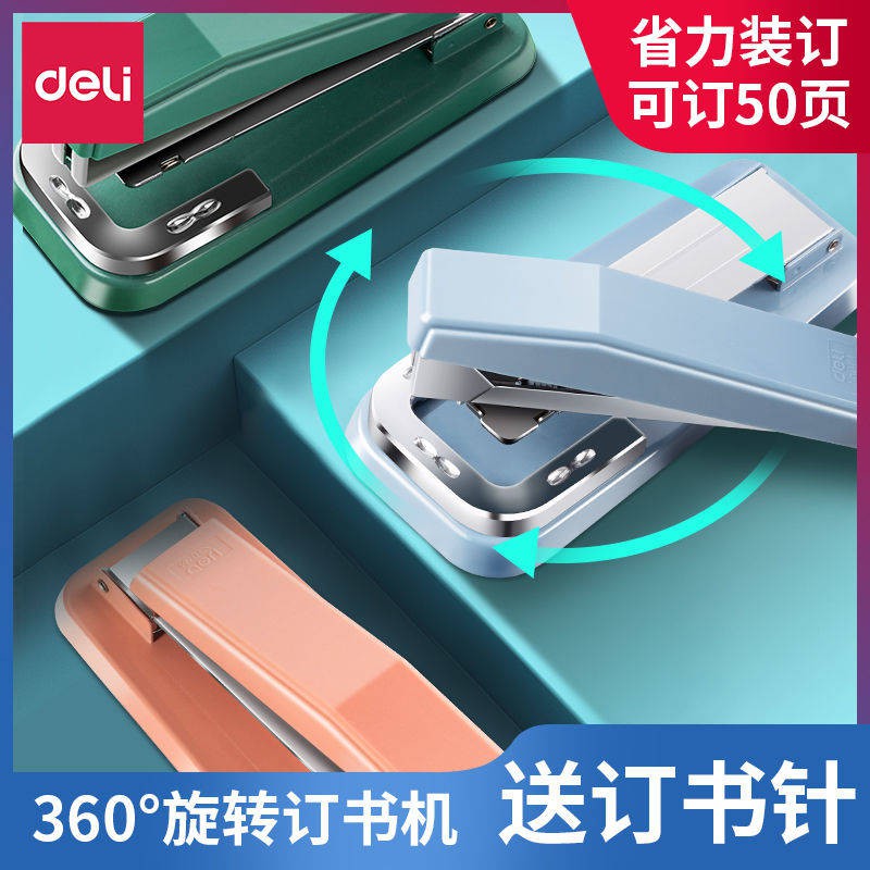 Deli Rotary Stapler Sinh viên sử dụng máy dập ghim dày quy mô lớn quy mô lớn Stapler