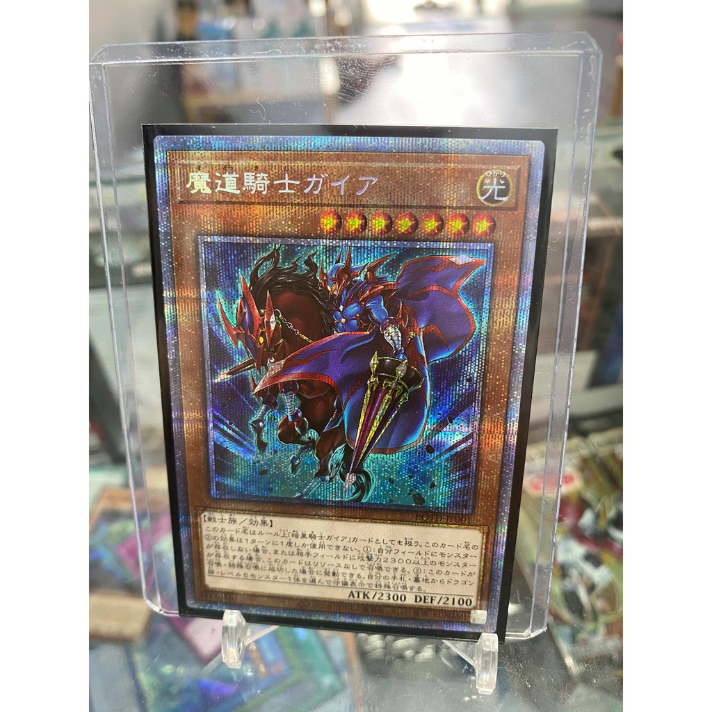 [ Dưa Hấu Yugioh ] Lá bài thẻ bài Gaia the Magical Knight - Prismatic Secret Rare - Tặng bọc bài nhựa bảo quản