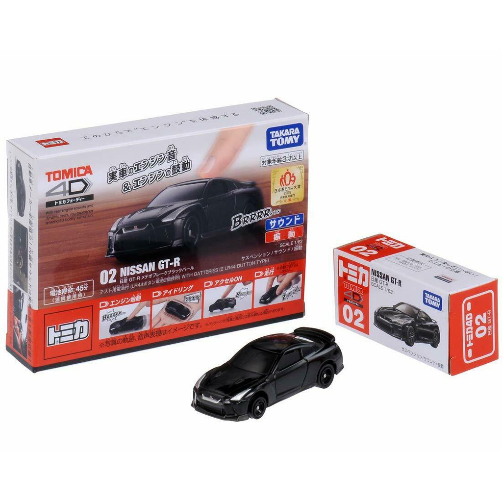 [Mã BMBAU50 giảm 7% đơn 99K] Xe mô hình đồ chơi TOMICA 4D 02 Nissan GT-R Black (1:62) TAKARA TOMY