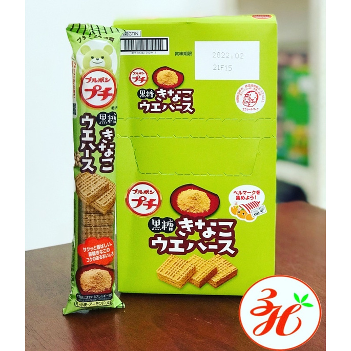 Bánh xốp mini Bourbon vị đậu nành rang - Nhật Bản