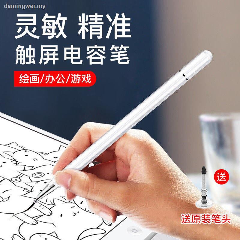 Apple Bút Cảm Ứng Chuyên Dụng Cho Ipad Xiaomi Hua