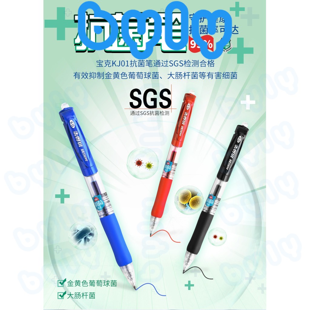 [Ship hỏa tốc] Bút gel bấm vỏ kháng khuẩn 0.5mm BAOKE | KJ11 - ByLy Store
