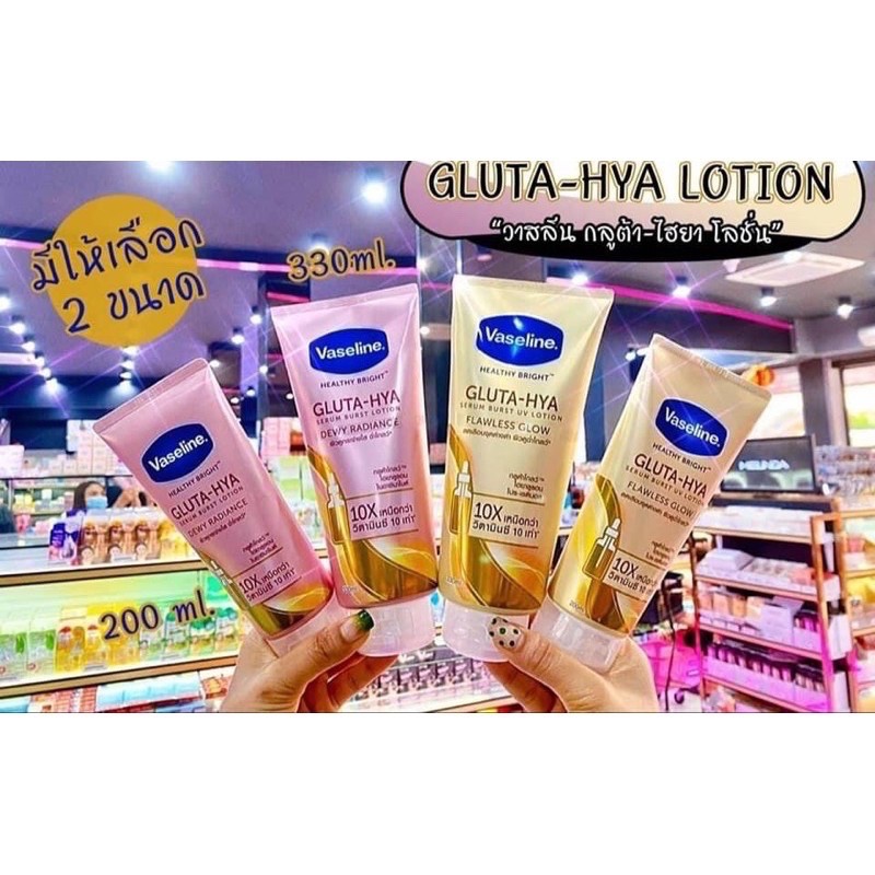 VASELINE GLUTA-HYA SERUM LOTION