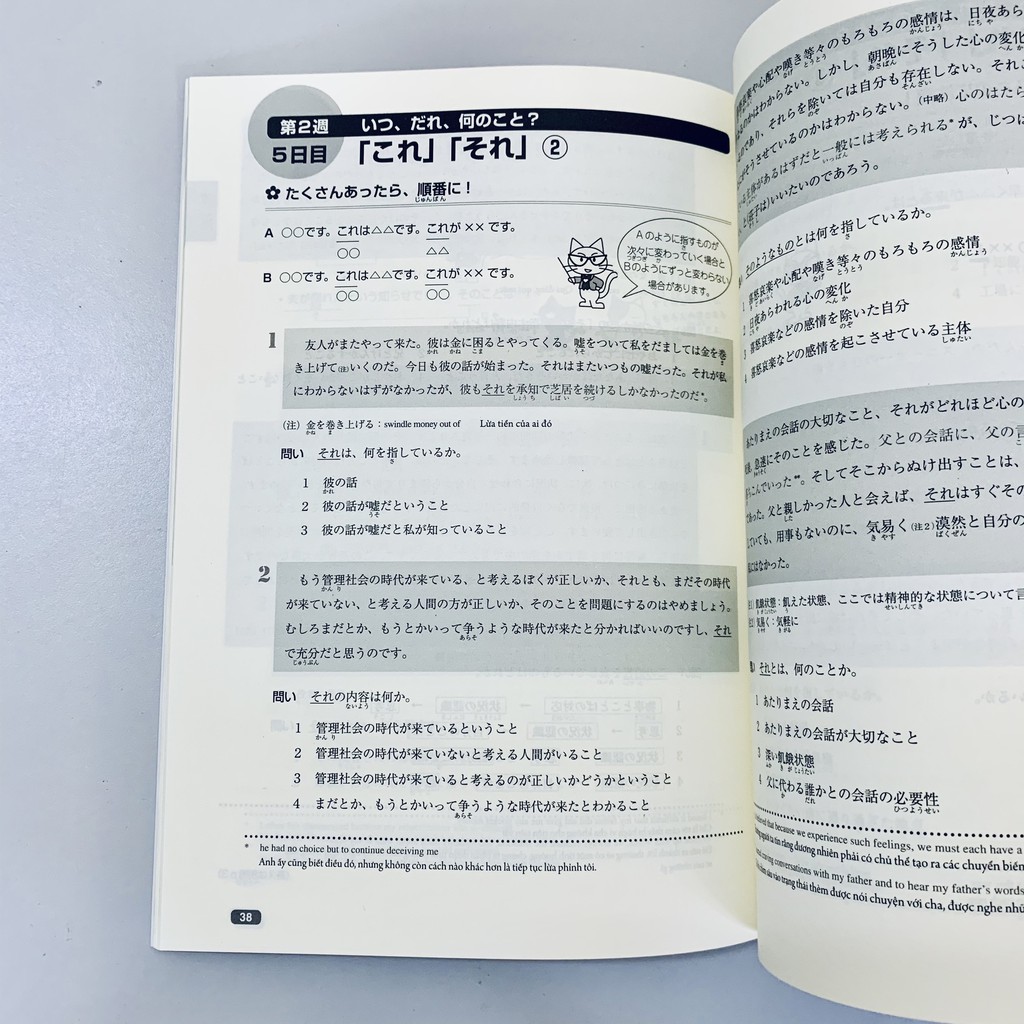 SÁCH - Luyện Thi Nhật Ngữ N1 Nihongo Soumatome Đọc hiểu