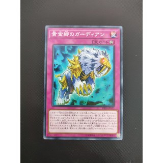 THẺ BÀI YUGIOH GUARIAN OF THE GOLDEN LAND
