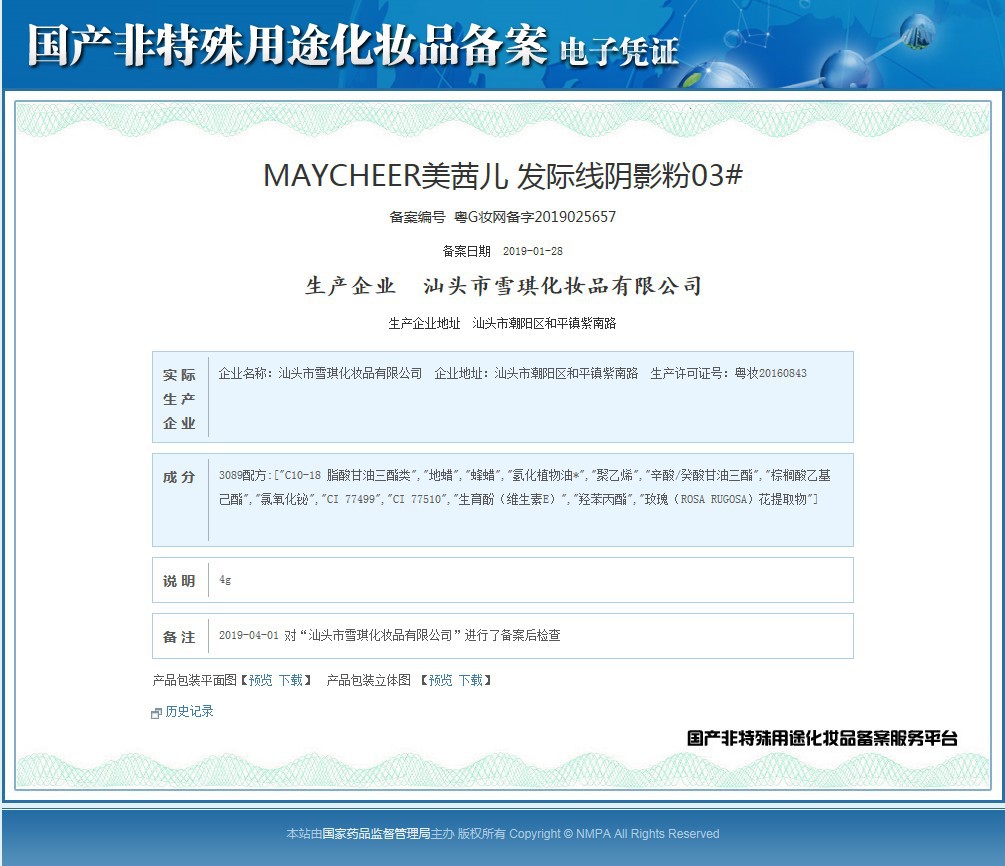 [Hàng mới về] Phấn bắt sáng Maycheer che khuyết điểm đầu hói/trán cao/tóc thưa | BigBuy360 - bigbuy360.vn