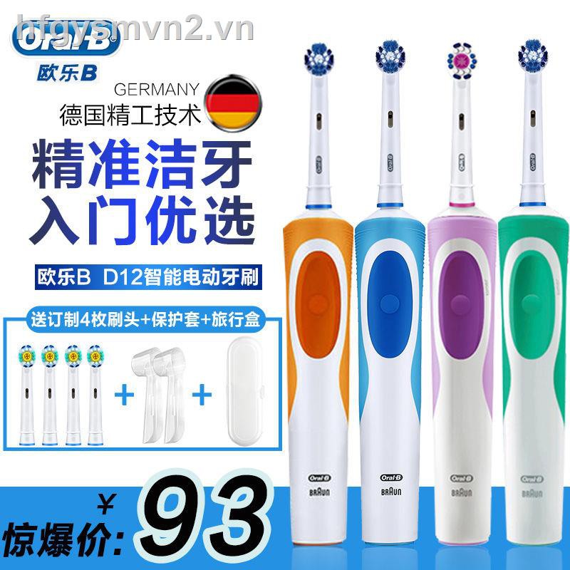 ۩☎﹍German Oral-B electric toothbrush original genuine D12