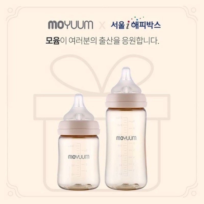Bình sữa MOYUUM Hàn Quốc chính hãng size 170ml và 270ml