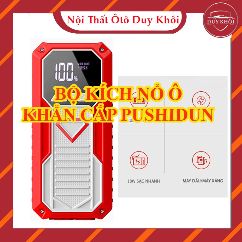 Bộ kích nổ bình ắc quy ô tô xe máy kiêm sạc điện dự phòng 12v tích hợp đa chức năng chính hãng PUSHIDUN