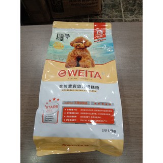 Thức ăn hạt cao cấp eweita cho chó Poodle
