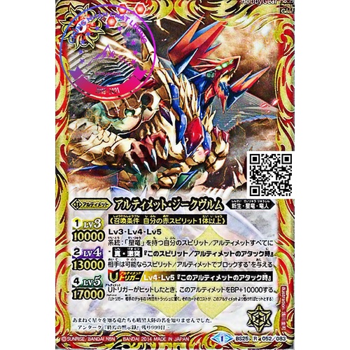 Card Game Japan battle spirits TẶNG Top Loader bọc nhựa 1458 4