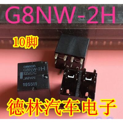 YTH G8NW-2H-12VDC Mới