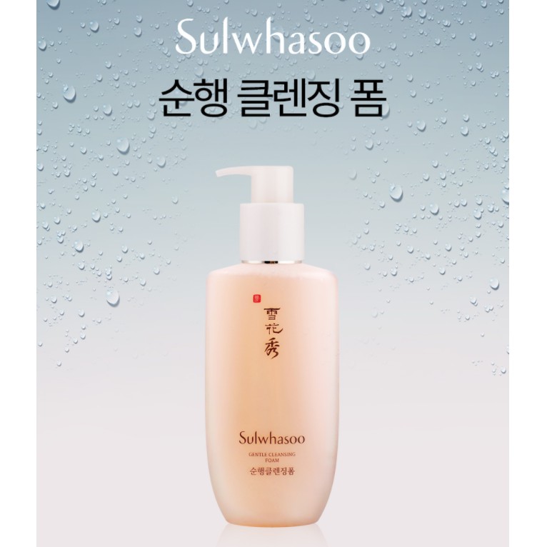 Dầu Tẩy Trang Làm Sạch Thảo Dược Sulwhasoo Gentle Cleansing Oil EX 200ml