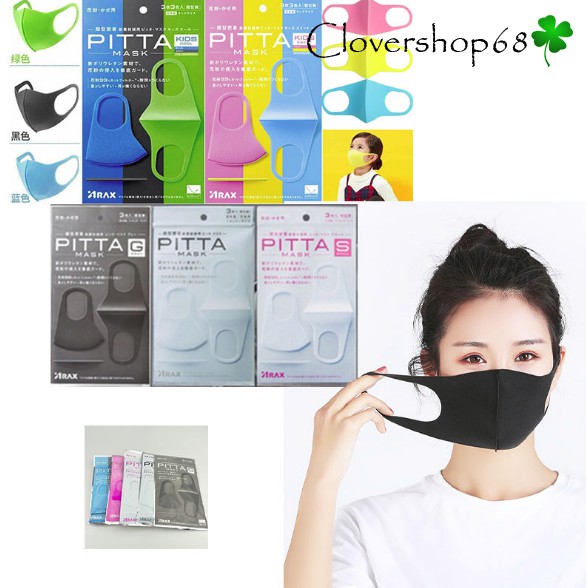 Set 3 Chiếc Khẩu Trang Kháng Khuẩn Pitta Mask Nhật Bản | BigBuy360 - bigbuy360.vn