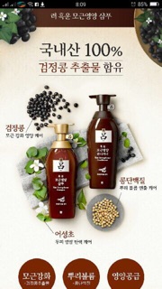 Dầu gội - xả ryo hàn quốc 500ml