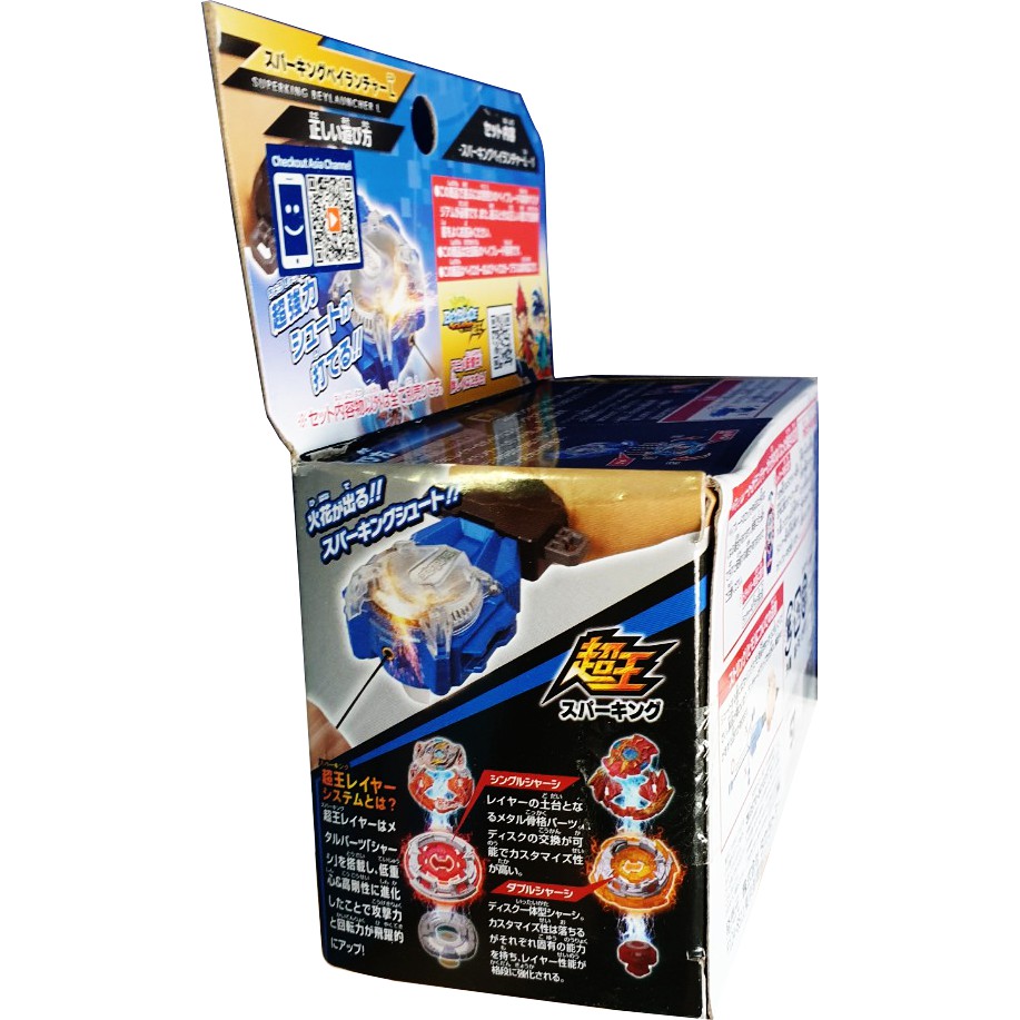 Beyblade Burst B-166 Superking BeyLauncher L (Launcher quay trái) B166 TAKARA TOMY (Hàng có sẵn tại kho HCM)