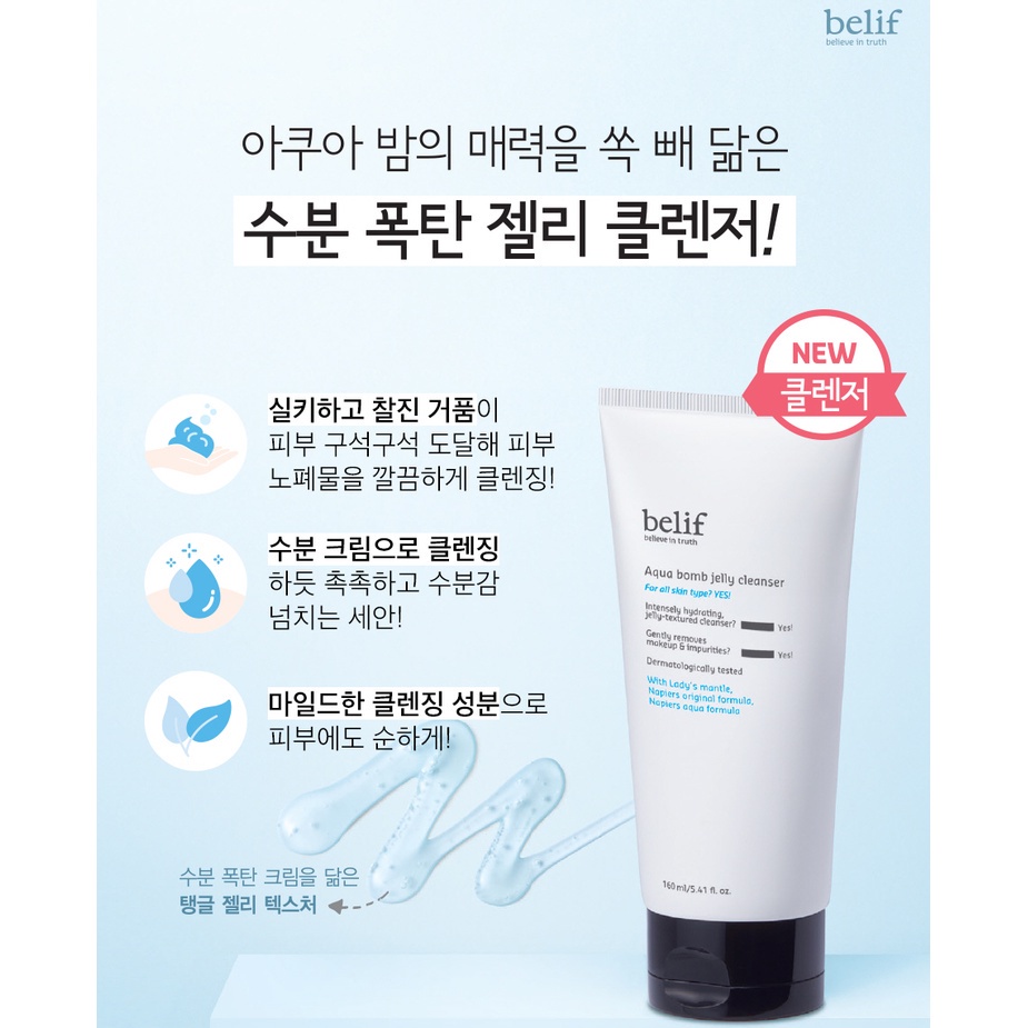 BELIF AQUA BOMB JELLY CLEANSER 160ML