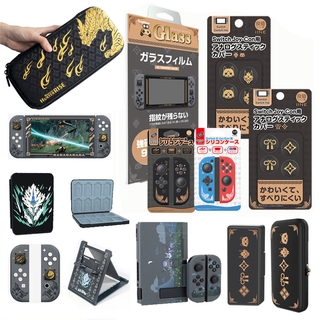 ❤Express Delivery❤ Monster Hunter Rise Accessories Set Bag, Case, Stand, Analog Joycon For Nintendo Switch Theme
