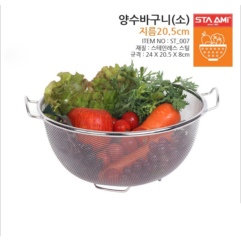 Rổ inox cao cấp đai nhỏ Sta Ami Hàn Quốc ST_007 (không gỉ sét) hàng nhập khẩu