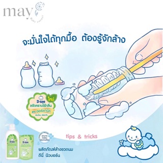 NƯỚC RỬA BÌNH DNEE 620ml