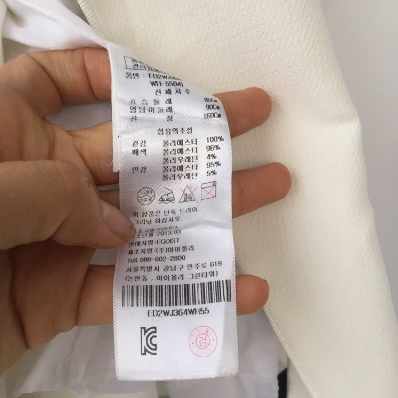 Khoác Hàn siêu xinh xắn