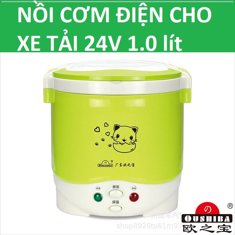 Nồi cơm điện 12V, 24V. Chống dính , Nấu cơm&Nấu canh,Hấp Nấu đa năng - 1.0Lít [ Hàng có sẵn ]
