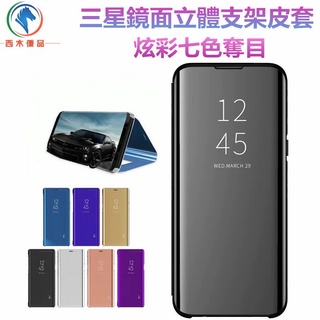 Ốp điện thoại nắp lật tráng gương cho Samsung NOTE10 + NOTE10 NOTE9 NOTE8 S10 S10 + S10e