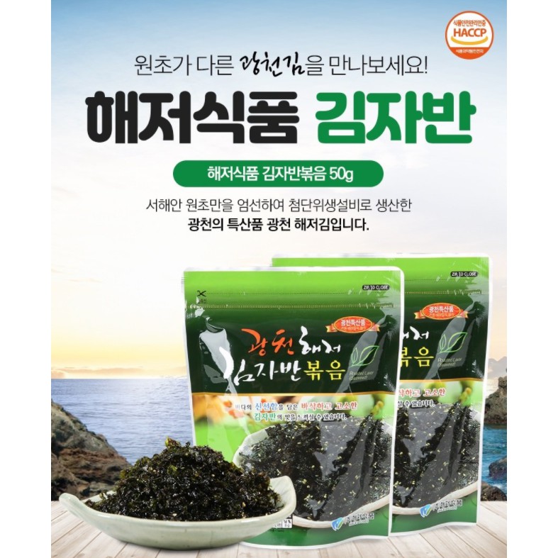 Rong biển trộn cơm Haejeo 65g