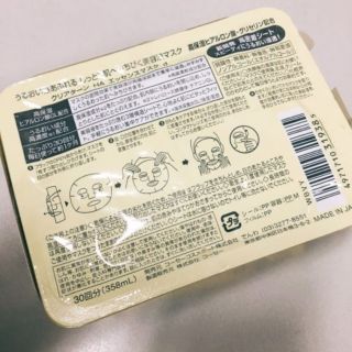 Mặt Nạ Giấy 30 miếng Kose Nhật Bản