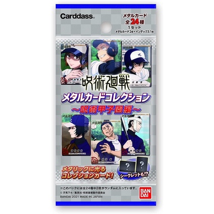 Jujutsu Kaisen JJK Pack nhân phẩm Metal Card ver bóng chày