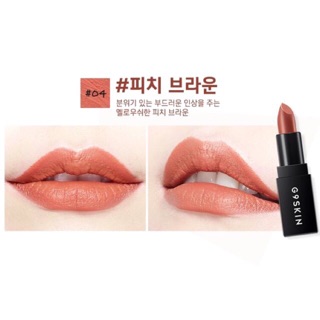 💋SON THỎI G9 SKIN FIRST LIPSTICK màu #04 #Peach #brown cam đất pha nude thời thượng siêu đẹp