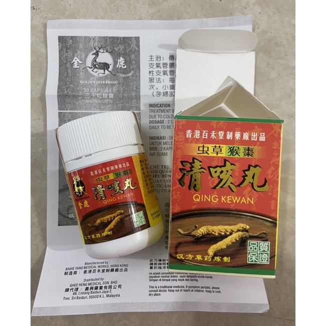 Thanh Khái Hoàn xịn