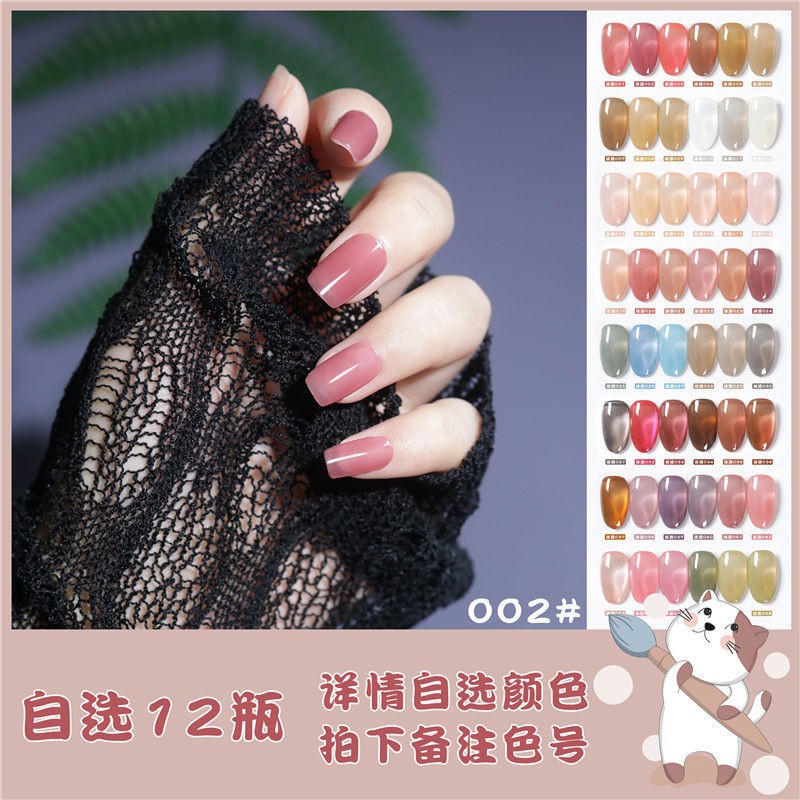 Bản vá móng◆☽Ice Crystal Jade Nail Polish Glue 2021 Cửa hàng nghệ thuật vẽ móng màu mới phổ biến bộ sơn tay nhỏ đ