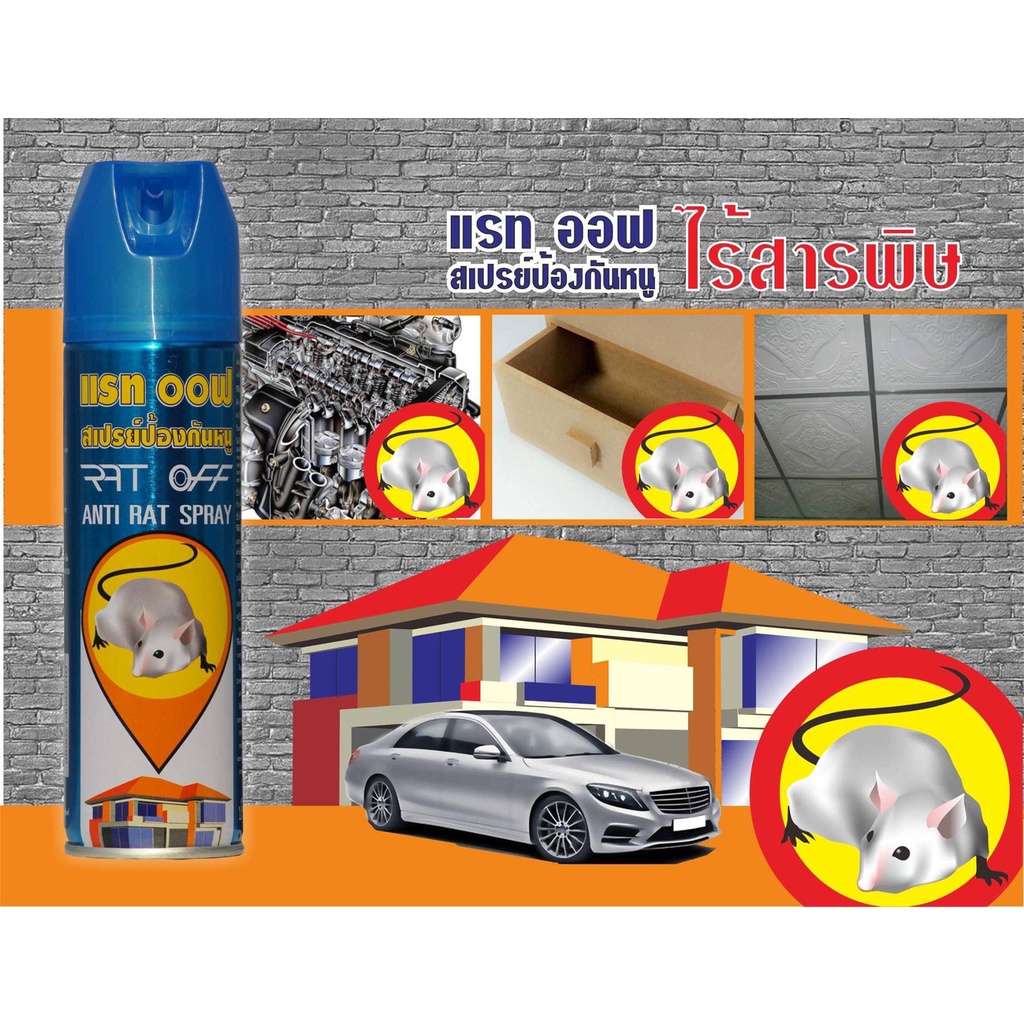 (COMBO) BỘ 3 Chai Xịt Chuột Rat-Off Thái Lan