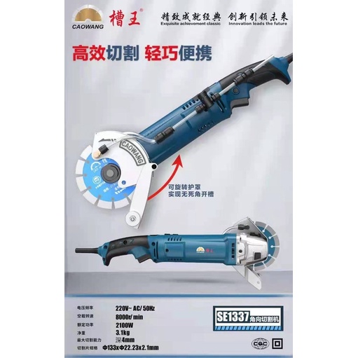 Máy cắt caowang SE 1337