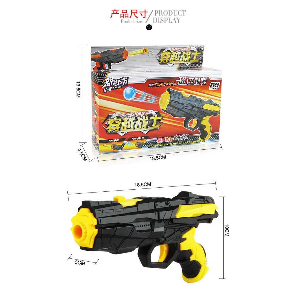 đồ chơi súng nhựa trẻ em 545