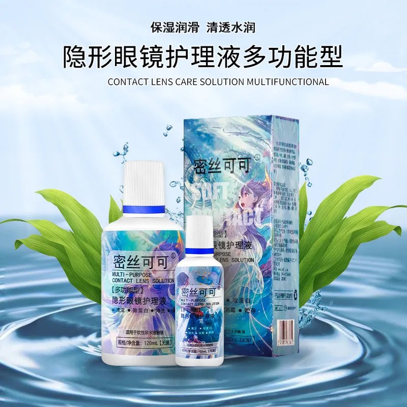 Dung Dịch Làm Sạch Kính Áp Tròng Đa Năng