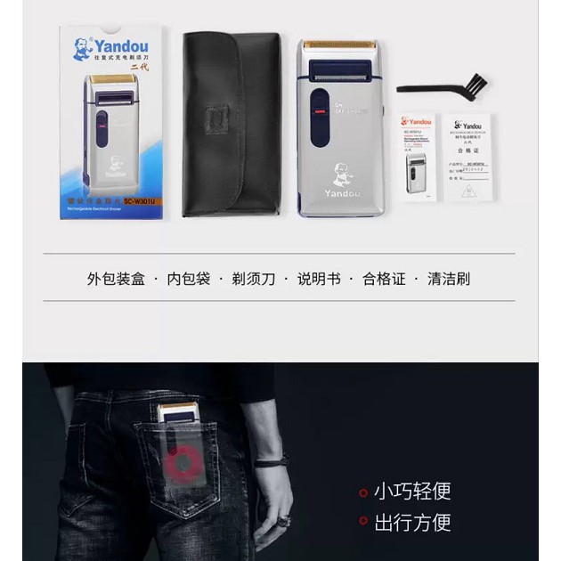 [CÓ SẴN HÀNG] MÁY CẠO RÂU SIÊU BỀN YANDOU SC-W301U