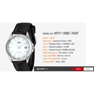 ĐỒNG HỒ NỮ CASIO MTP-1183E