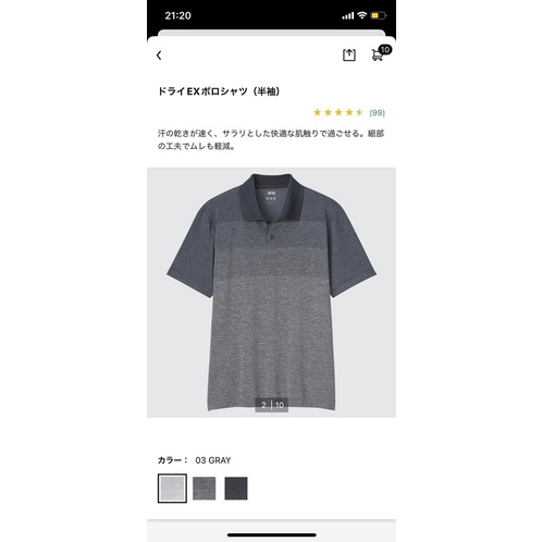 Áo polo dry ex uniqlo