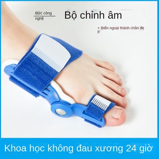 BĐã nâng cấp bộ sửa valgus hallux, chỉnh ngón cái và chân, xương bàn chân to, dấu phân cách chồng chéo tay
