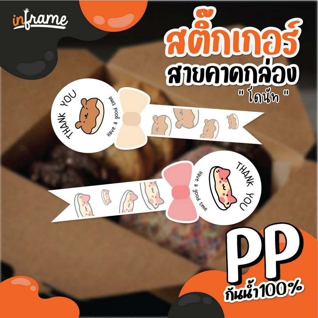 LB-Bandbox-Sticker Box Dây đeo bao bì Trang trí "Donut" Hình ảnh (4 loại)