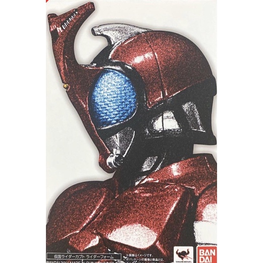 shf Kamen Rider Kabuto 2.0