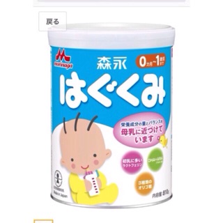 Sữa bột morinaga số 0 810g nội địa nhật