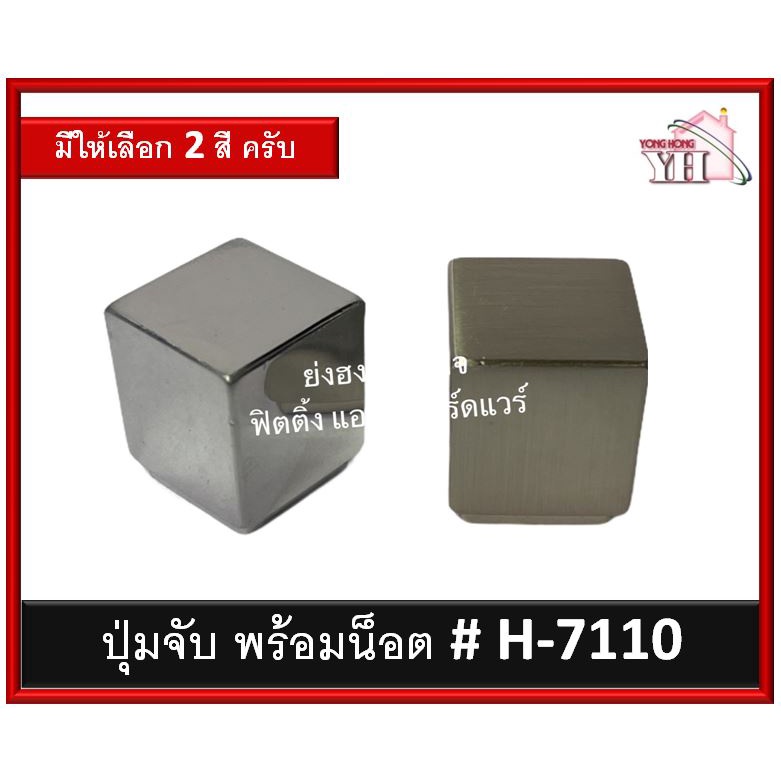 Tay Cầm Nút Nội Thất Tay Cầm Tủ Ngăn Kéo Mẫu H710-BSN H710-CP (H7110) CT
