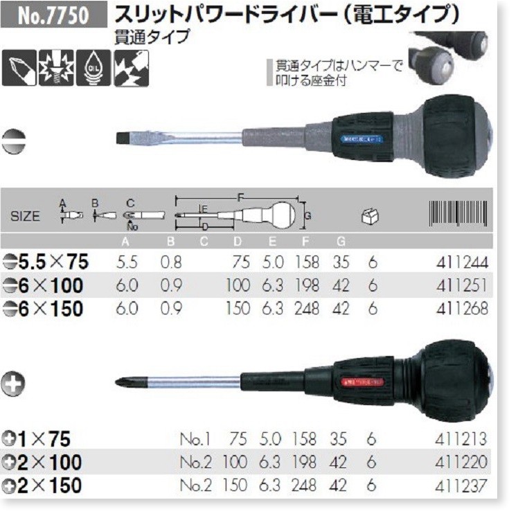 Tô vít đóng No.7750 -6x100 Anex Nhật Bản