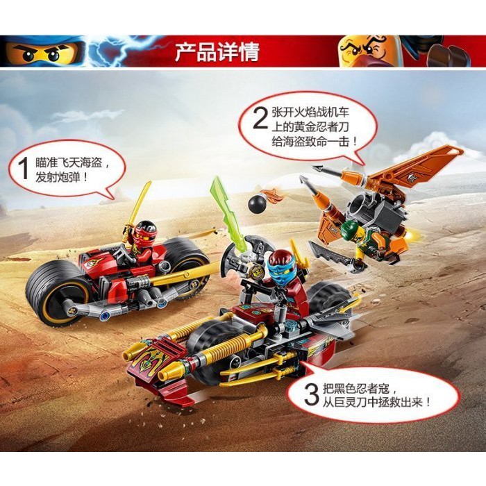 Đồ chơi lắp ráp xếp hình Non lego ninjago season phần 6 xe của ninja đỏ kai, nya sấm sét Bela 10444.